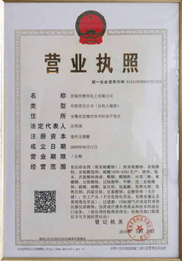 荣誉资质