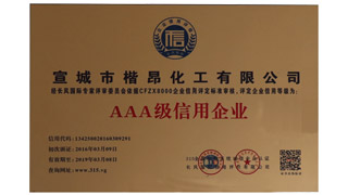 3A级信用企业