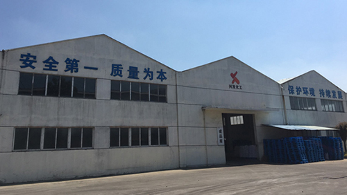 湖南兴发化工有限公司年产5万吨焦亚硫酸钠改扩建及年产1200吨七水硫酸镁项目阶段性（5万吨焦亚硫酸钠）竣工环保验收延期公示