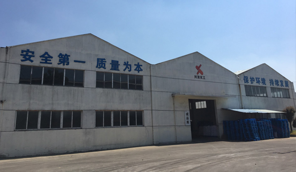 湖南兴发化工有限公司年产5万吨焦亚硫酸钠改扩建及年产1200吨七水硫酸镁项目阶段性（5万吨焦亚硫酸钠） 竣工环境保护验收公示
